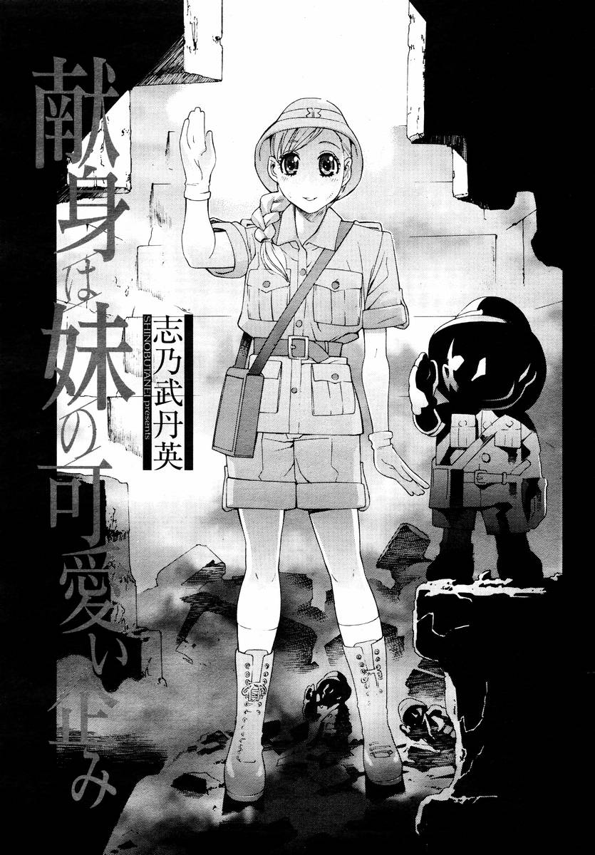 COMIC 桃姫 2008年02月号