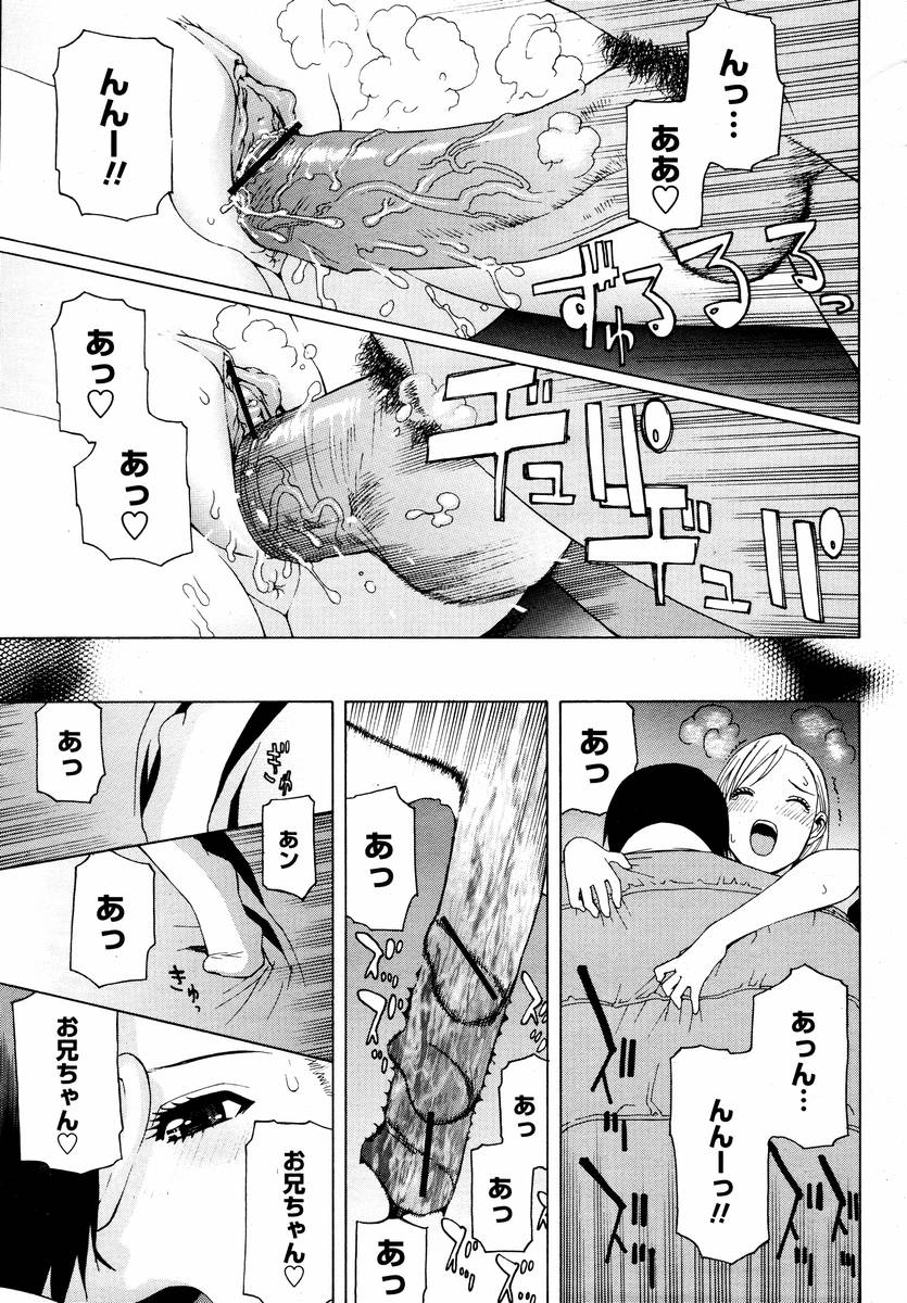 COMIC 桃姫 2008年02月号