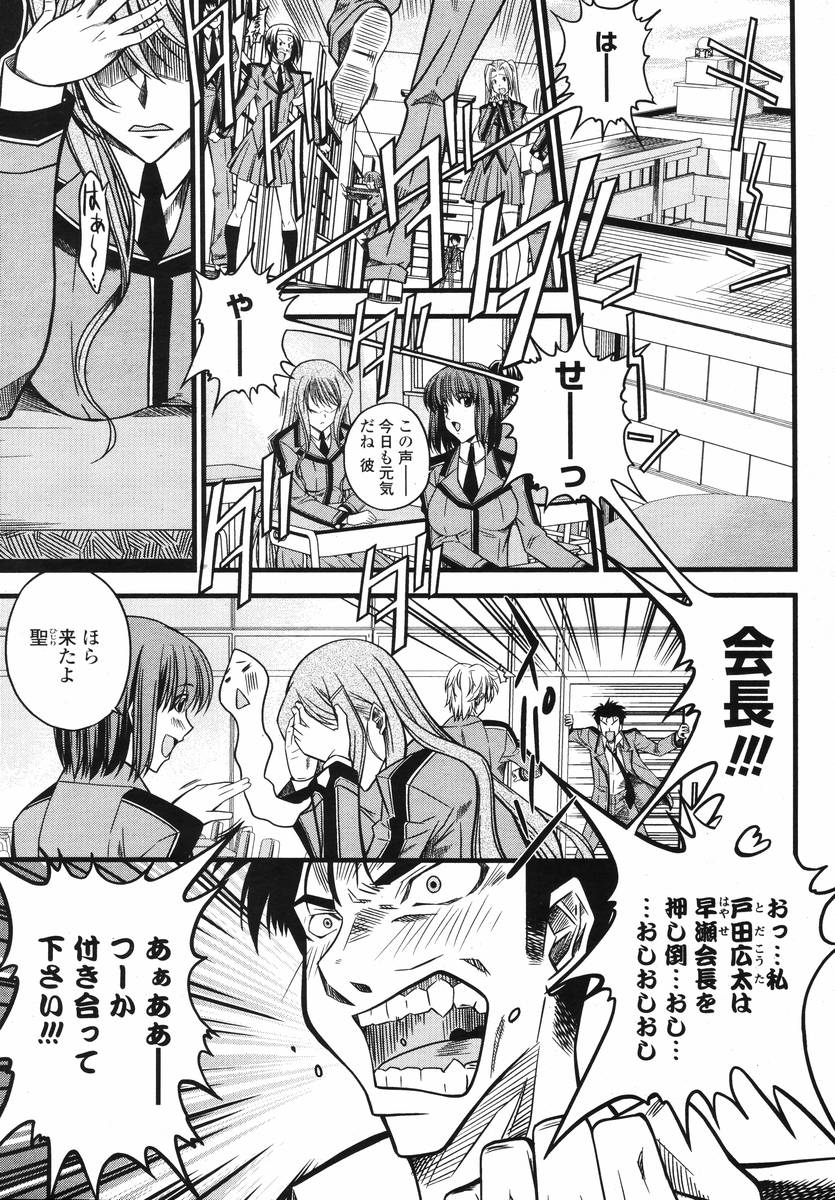 COMIC 桃姫 2008年02月号