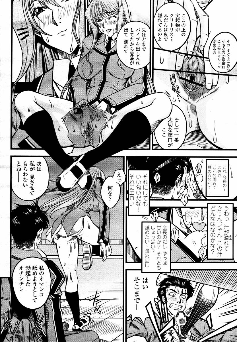 COMIC 桃姫 2008年02月号