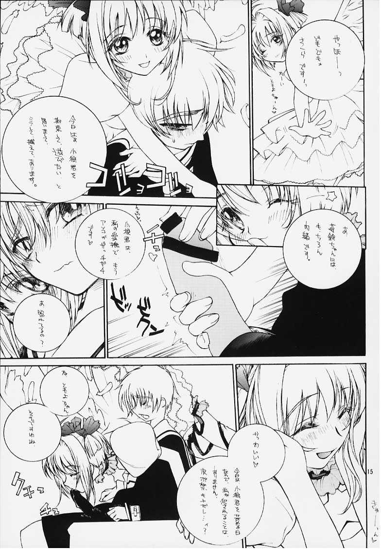 (C57) [MISS/SAIL (MUGI、そよそよ)] MISS/SAIL R (よろず)