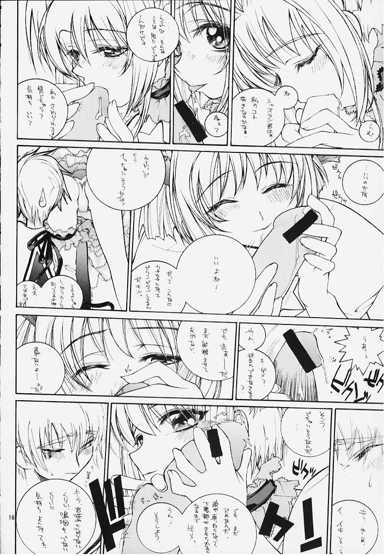 (C57) [MISS/SAIL (MUGI、そよそよ)] MISS/SAIL R (よろず)