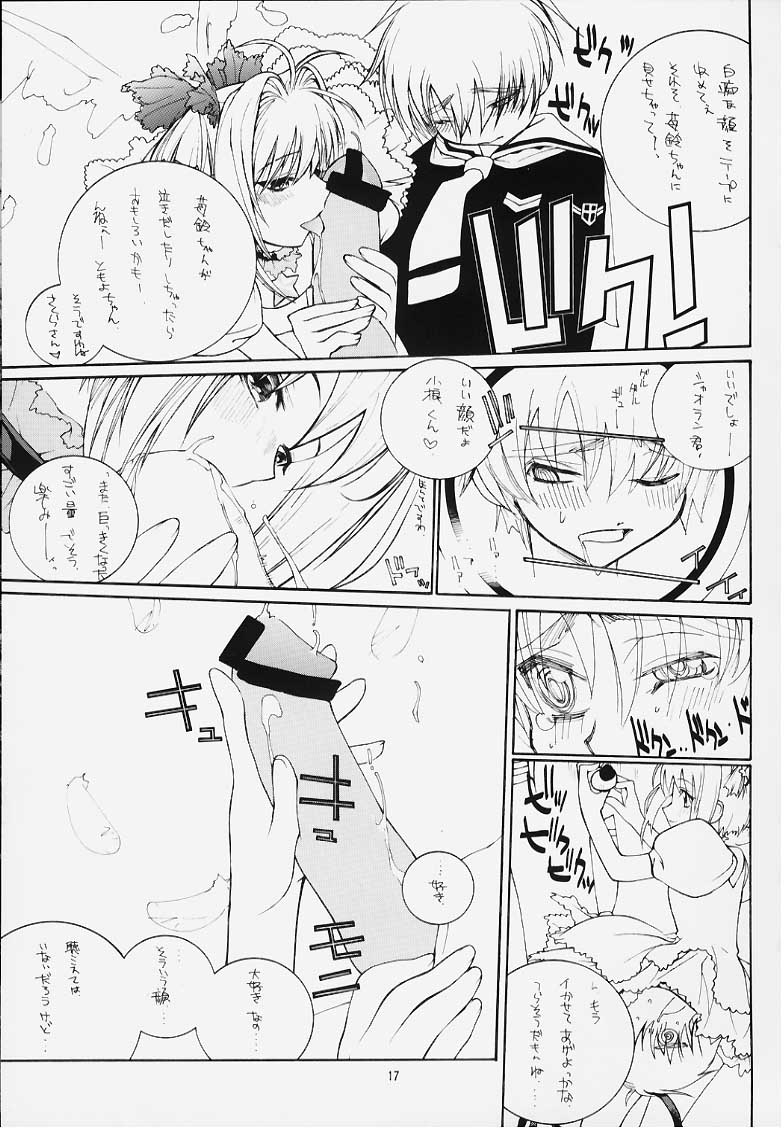 (C57) [MISS/SAIL (MUGI、そよそよ)] MISS/SAIL R (よろず)