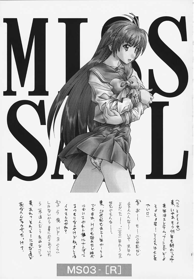 (C57) [MISS/SAIL (MUGI、そよそよ)] MISS/SAIL R (よろず)