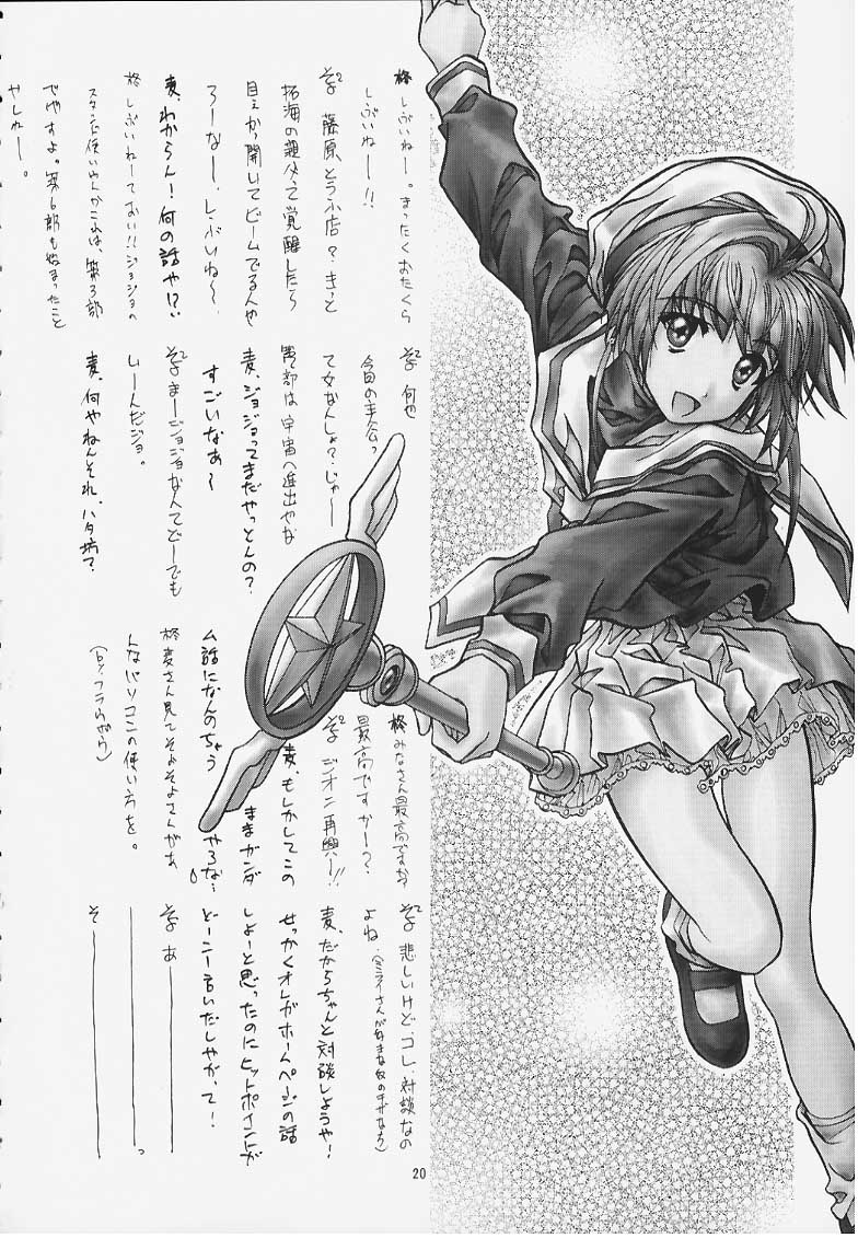 (C57) [MISS/SAIL (MUGI、そよそよ)] MISS/SAIL R (よろず)