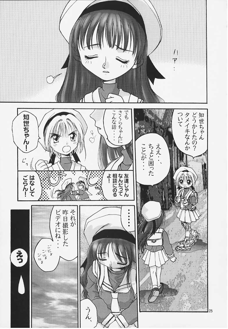 (C57) [MISS/SAIL (MUGI、そよそよ)] MISS/SAIL R (よろず)