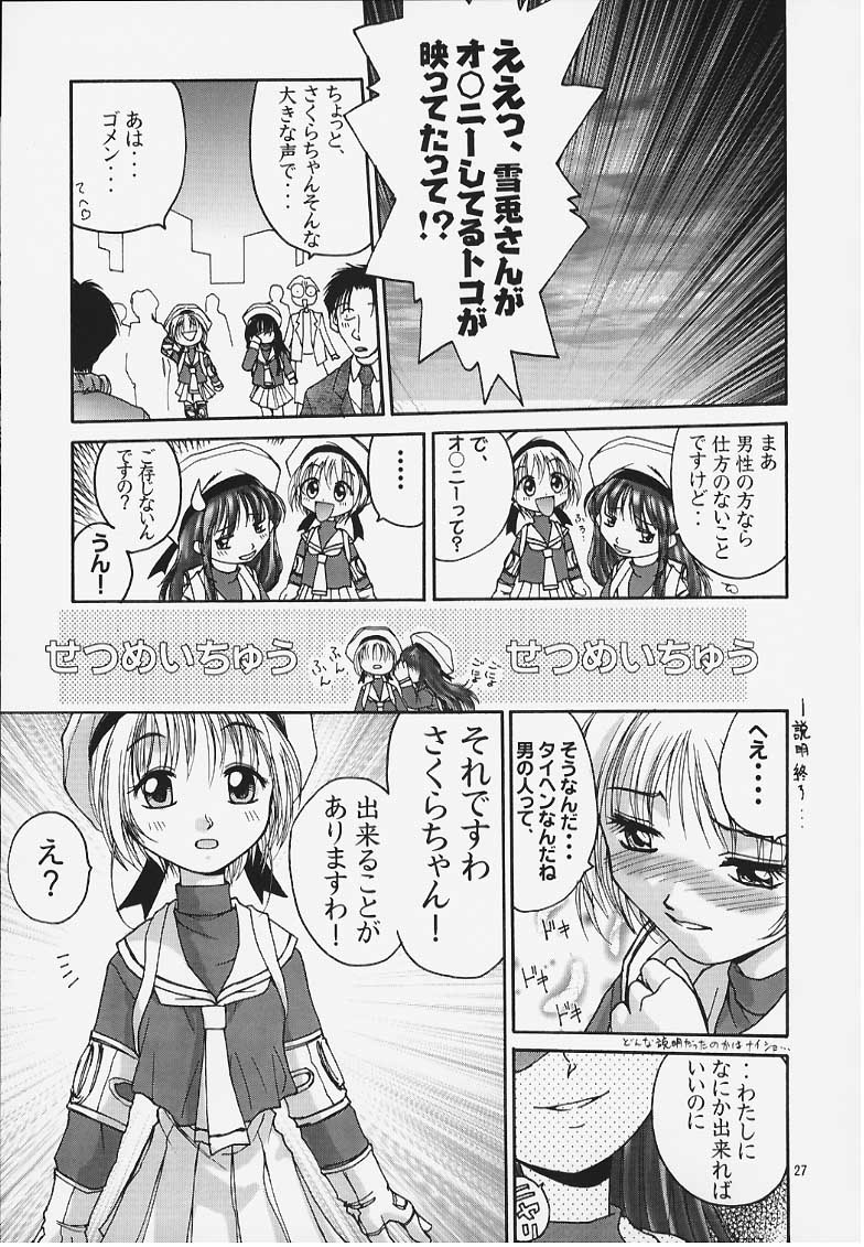 (C57) [MISS/SAIL (MUGI、そよそよ)] MISS/SAIL R (よろず)