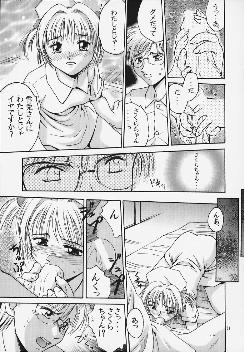 (C57) [MISS/SAIL (MUGI、そよそよ)] MISS/SAIL R (よろず)