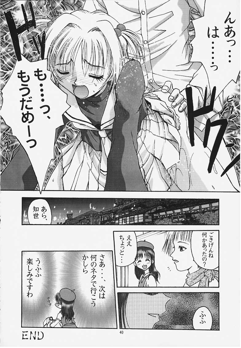 (C57) [MISS/SAIL (MUGI、そよそよ)] MISS/SAIL R (よろず)