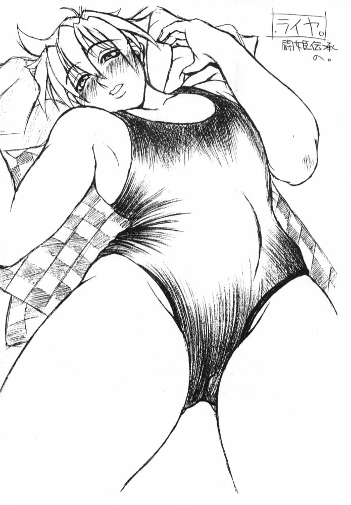 【ブリーキンベーカリー】セックストリームライナー