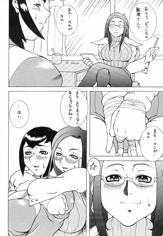 【ブリーキンベーカリー】セックストリームライナー