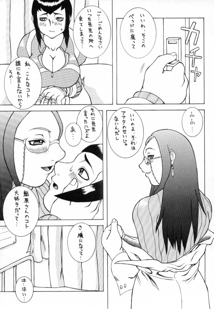 【ブリーキンベーカリー】セックストリームライナー