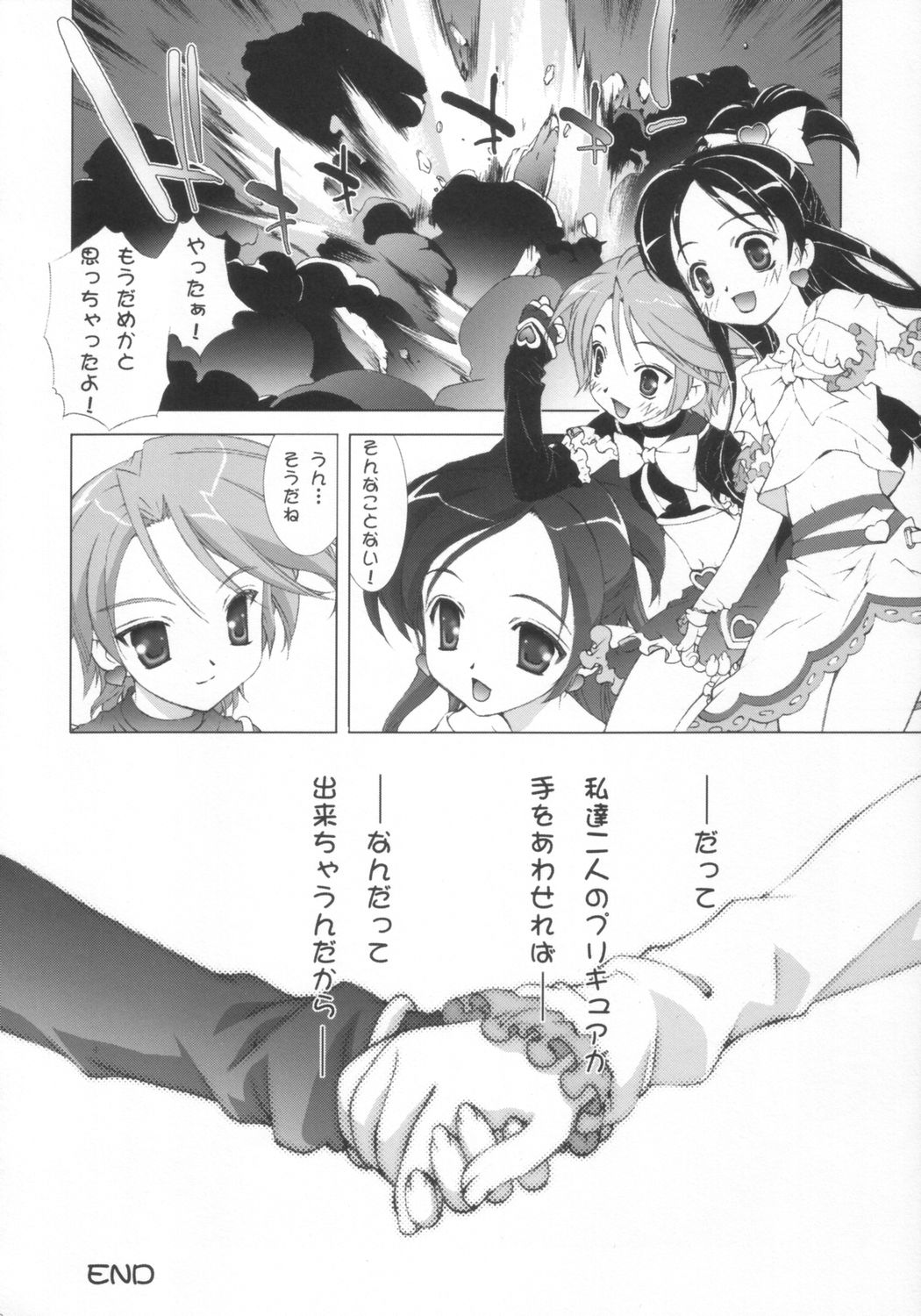 (Cレヴォ36) [ESSENTIA (藤真拓哉)] きゅあ2モード (ふたりはプリキュア)