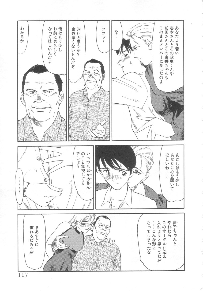[すえひろがり] エキシビション