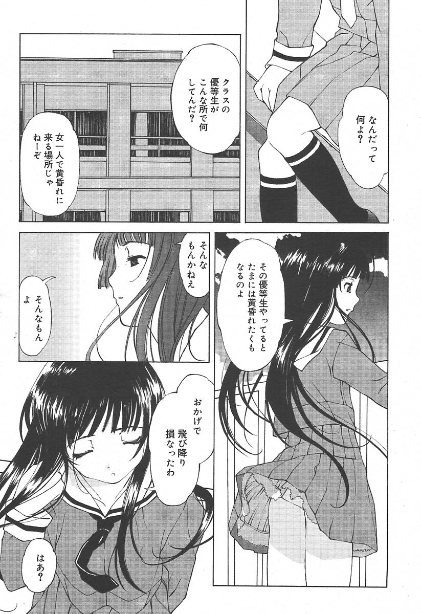 【アンソロジー】【2004-06-10】COMICMEGAPLUS Vol.09（2004-07）