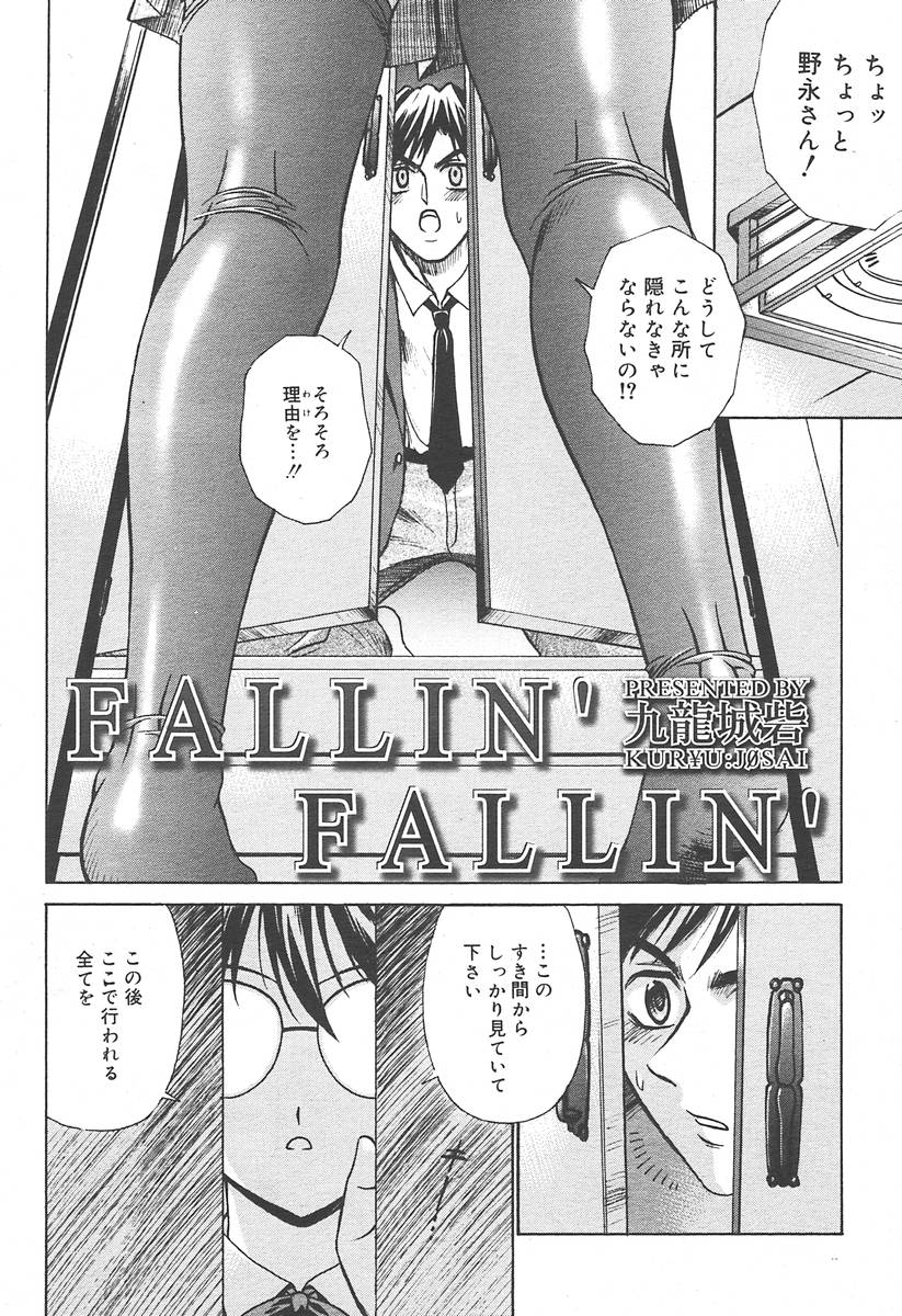 【アンソロジー】【2004-06-10】COMICMEGAPLUS Vol.09（2004-07）