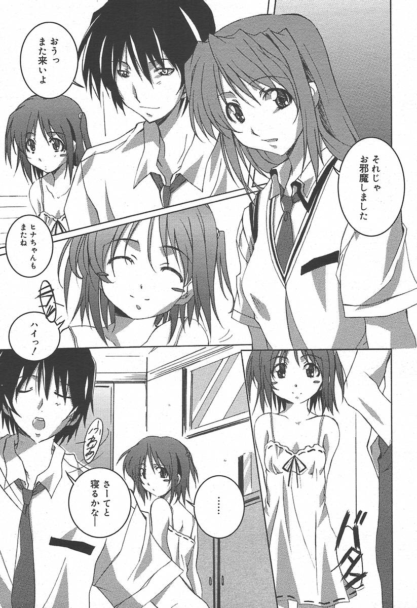 【アンソロジー】【2004-06-10】COMICMEGAPLUS Vol.09（2004-07）