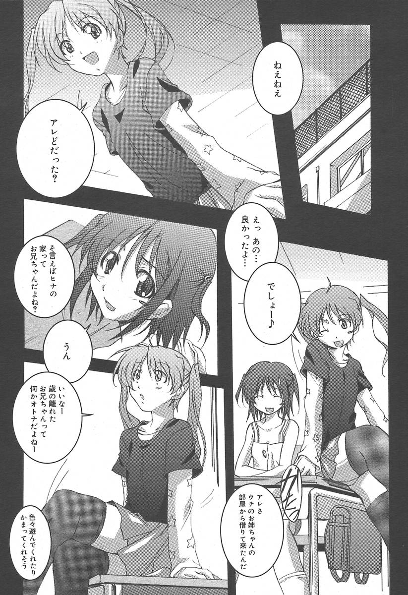 【アンソロジー】【2004-06-10】COMICMEGAPLUS Vol.09（2004-07）