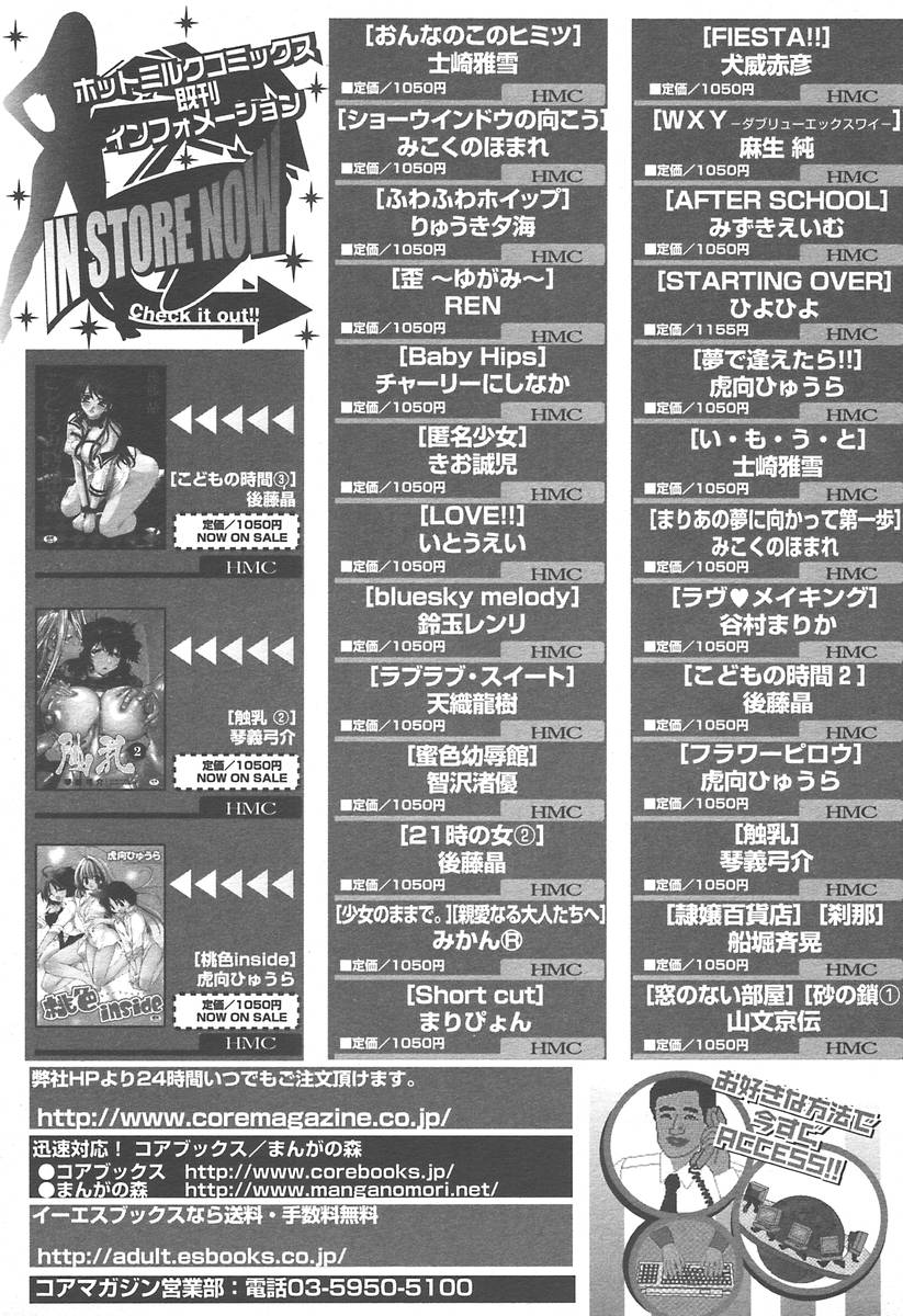 【アンソロジー】【2004-06-10】COMICMEGAPLUS Vol.09（2004-07）