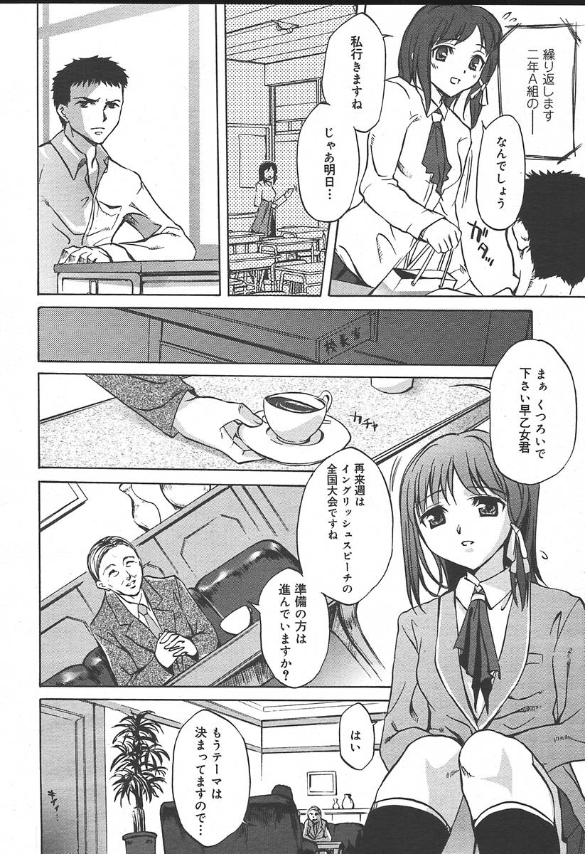 【アンソロジー】【2004-06-10】COMICMEGAPLUS Vol.09（2004-07）