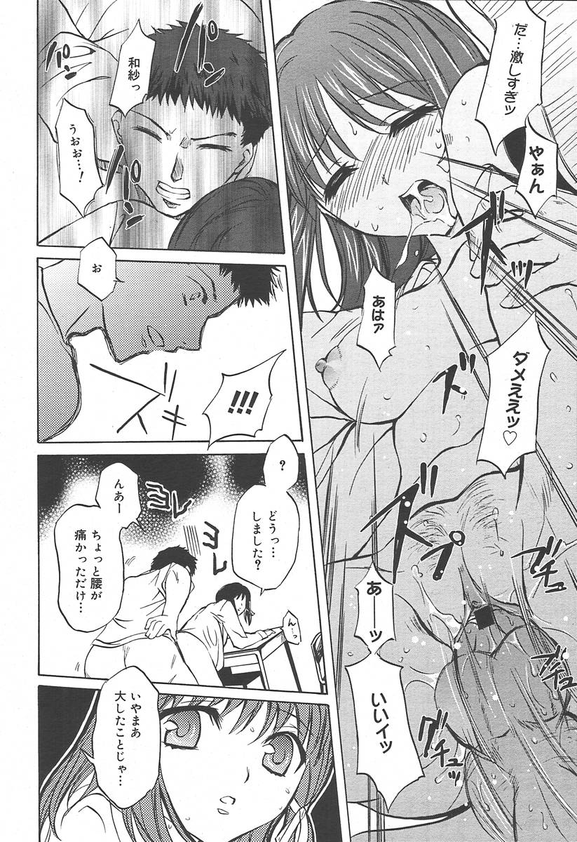 【アンソロジー】【2004-06-10】COMICMEGAPLUS Vol.09（2004-07）