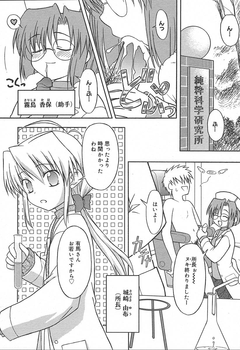 【アンソロジー】【2004-06-10】COMICMEGAPLUS Vol.09（2004-07）