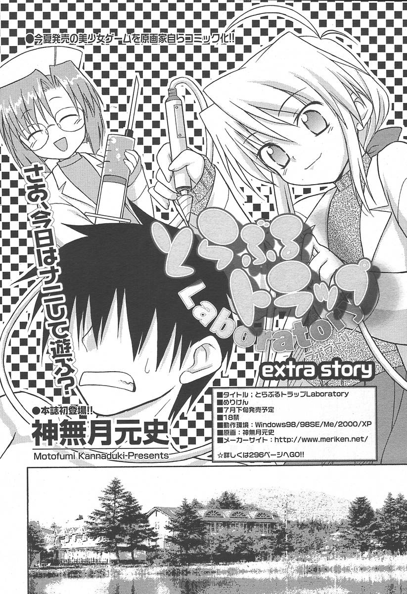 【アンソロジー】【2004-06-10】COMICMEGAPLUS Vol.09（2004-07）