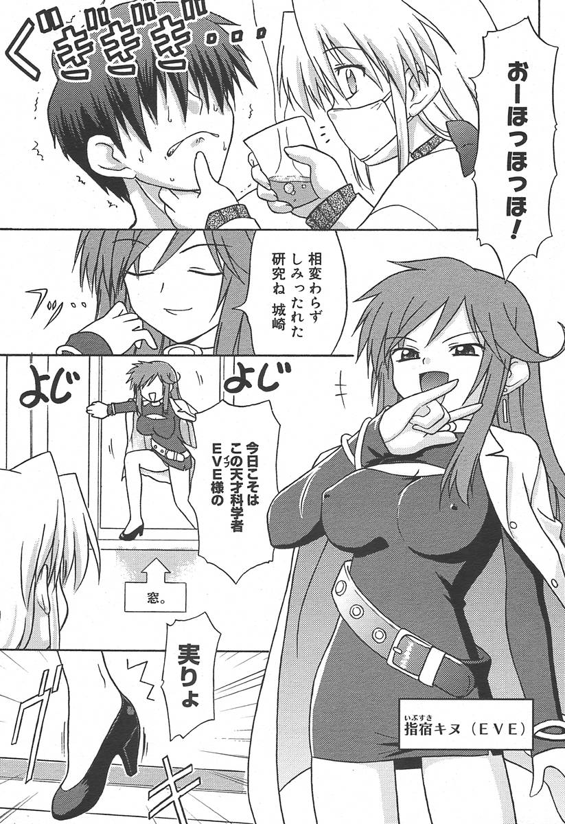 【アンソロジー】【2004-06-10】COMICMEGAPLUS Vol.09（2004-07）