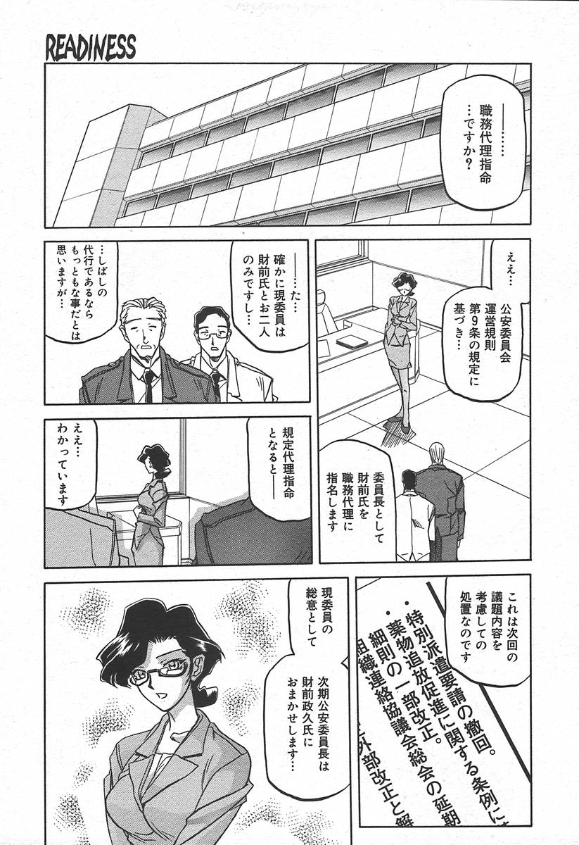 【アンソロジー】【2004-06-10】COMICMEGAPLUS Vol.09（2004-07）