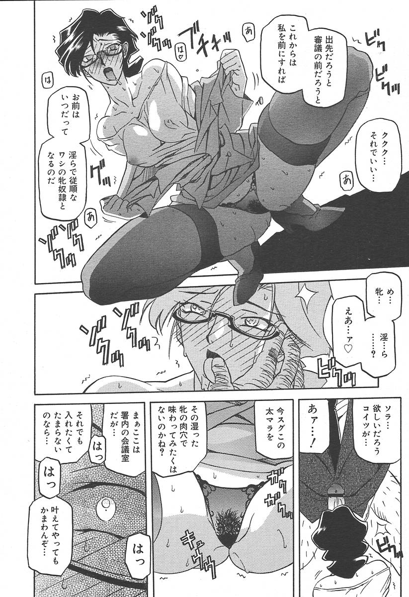 【アンソロジー】【2004-06-10】COMICMEGAPLUS Vol.09（2004-07）