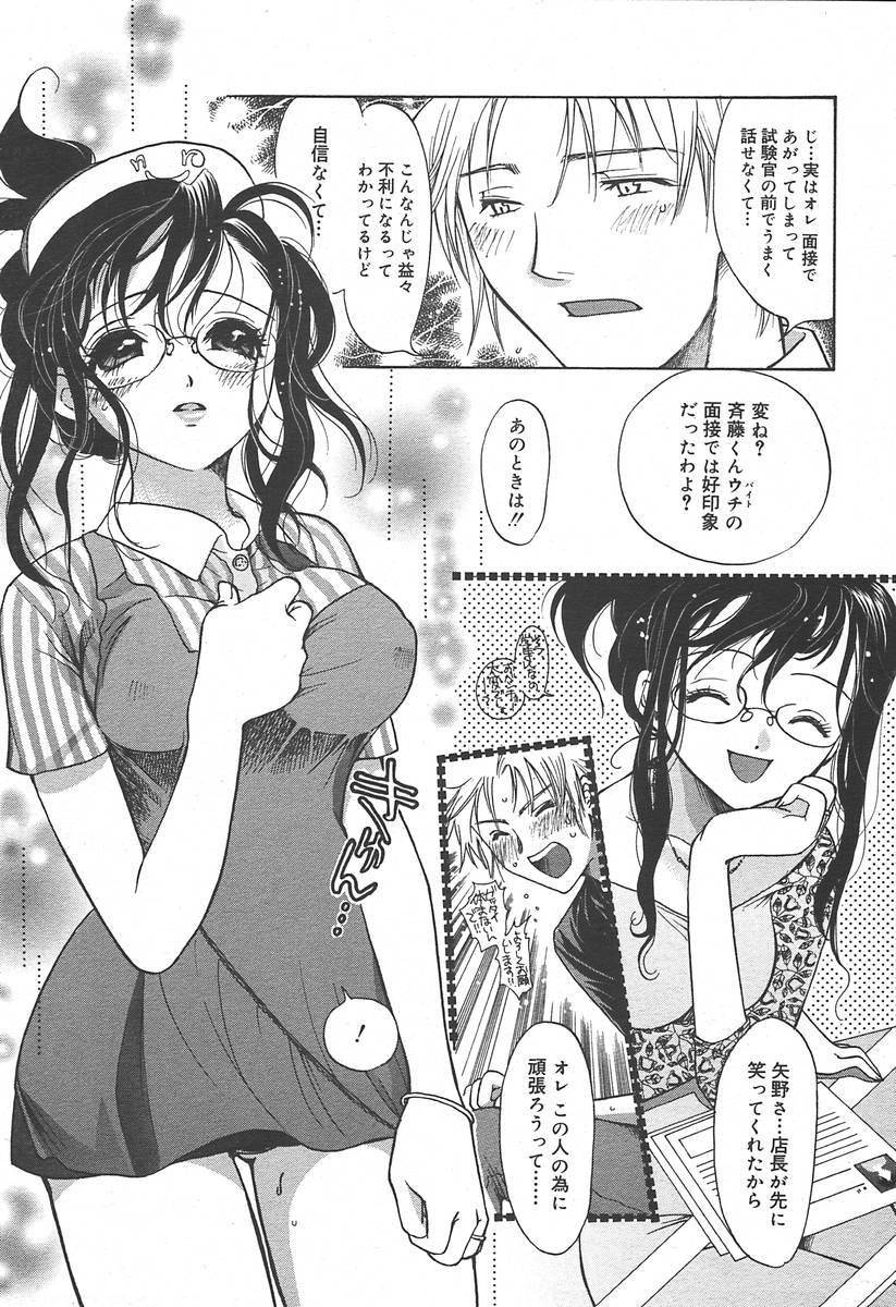 【アンソロジー】【2004-06-10】COMICMEGAPLUS Vol.09（2004-07）