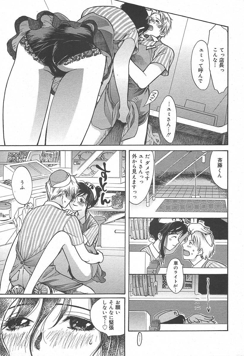 【アンソロジー】【2004-06-10】COMICMEGAPLUS Vol.09（2004-07）