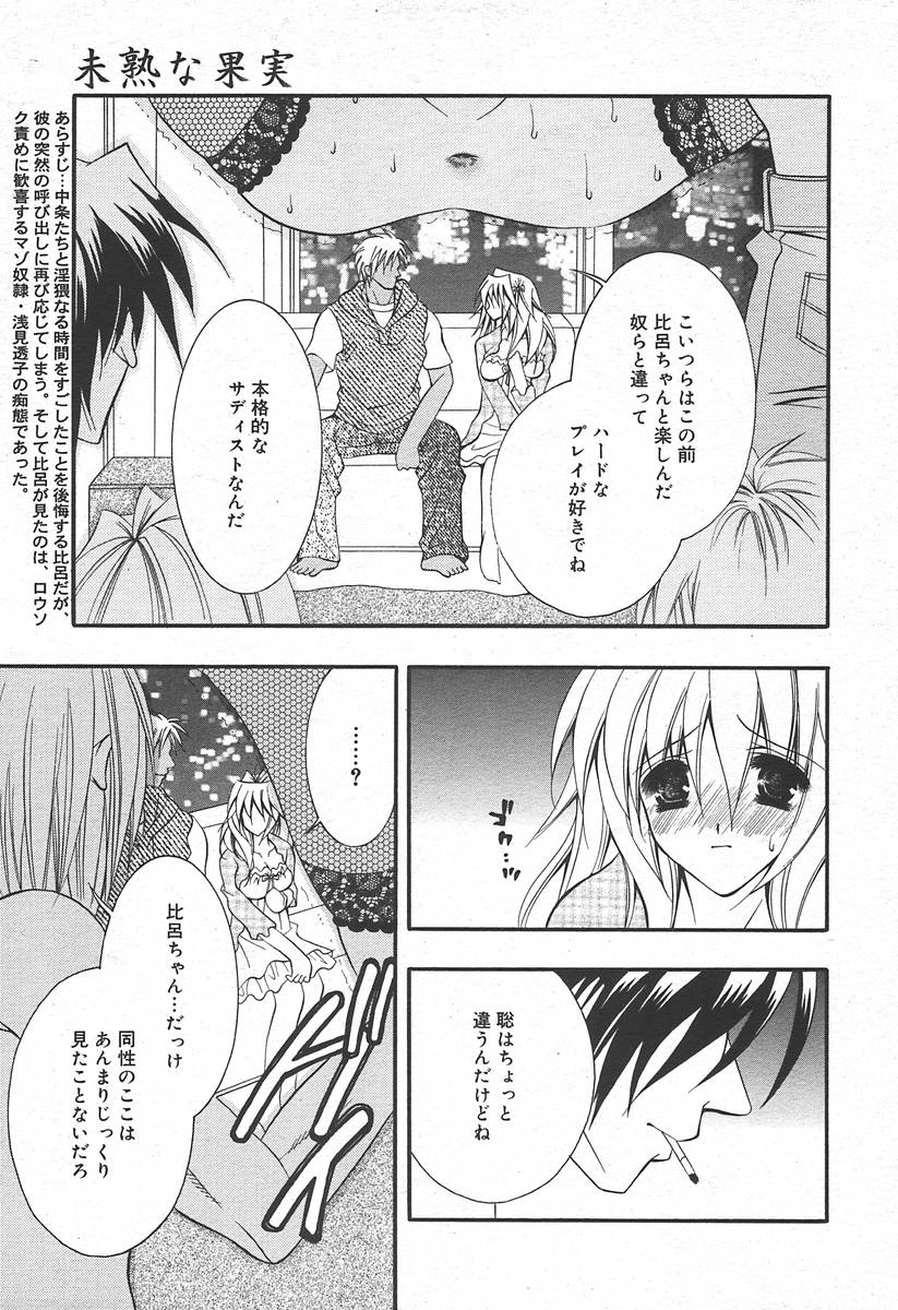 【アンソロジー】【2004-06-10】COMICMEGAPLUS Vol.09（2004-07）