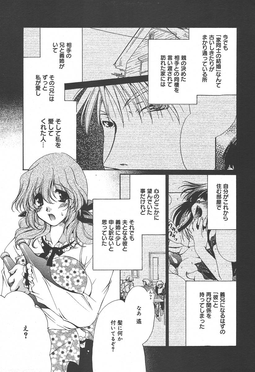 【アンソロジー】【2004-06-10】COMICMEGAPLUS Vol.09（2004-07）