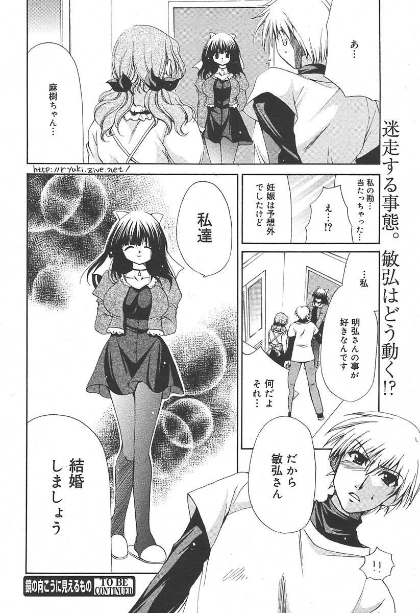 【アンソロジー】【2004-06-10】COMICMEGAPLUS Vol.09（2004-07）