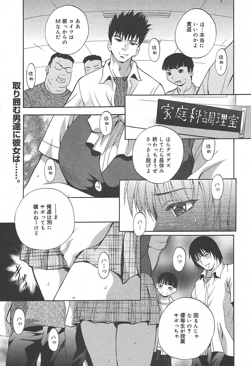 【アンソロジー】【2004-06-10】COMICMEGAPLUS Vol.09（2004-07）