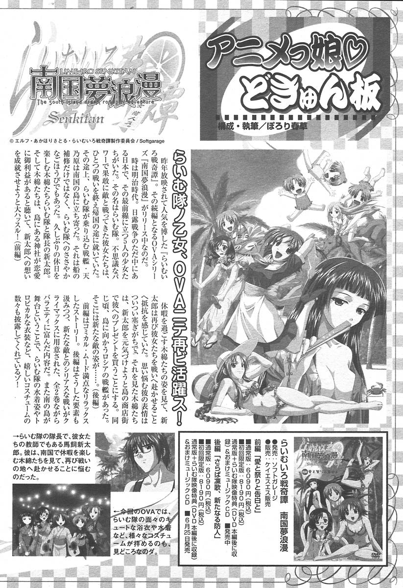 【アンソロジー】【2004-06-10】COMICMEGAPLUS Vol.09（2004-07）