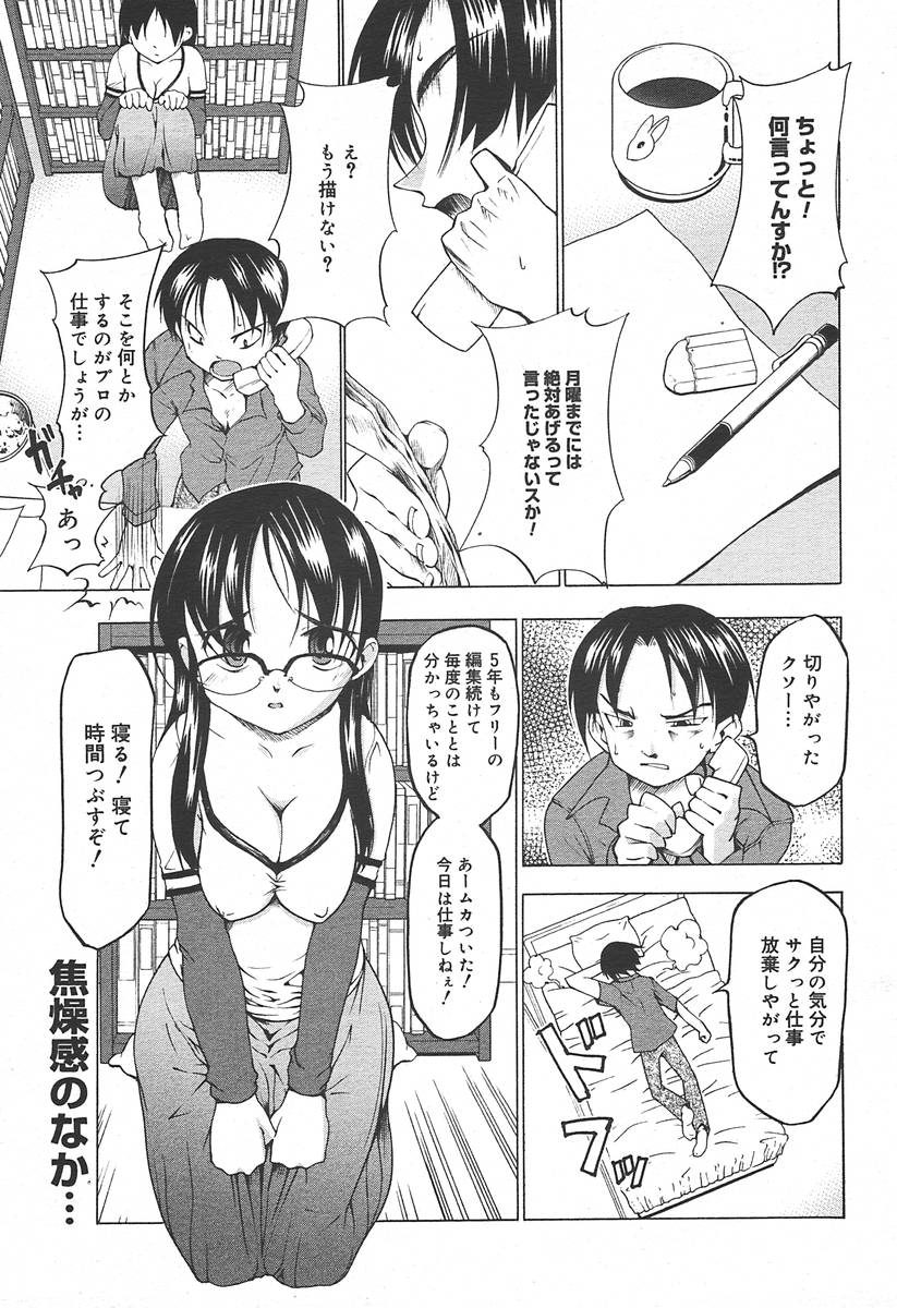 【アンソロジー】【2004-06-10】COMICMEGAPLUS Vol.09（2004-07）