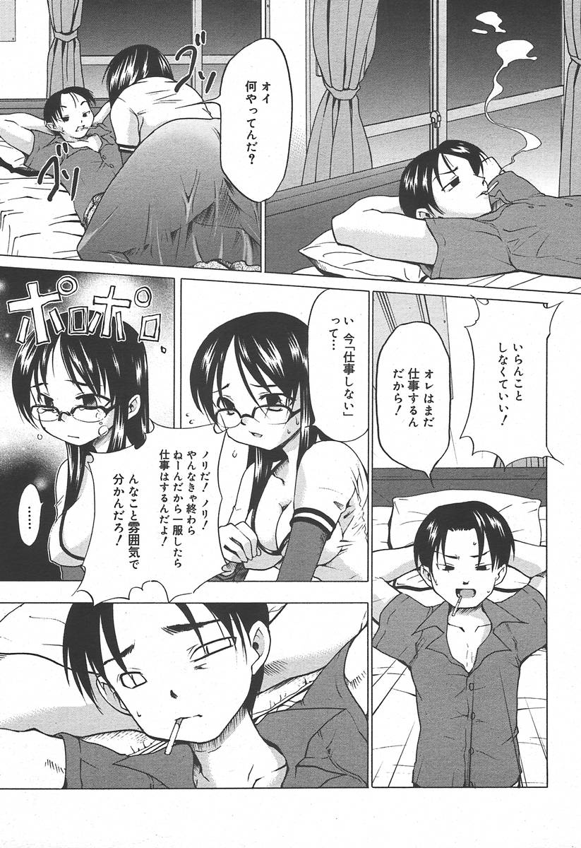 【アンソロジー】【2004-06-10】COMICMEGAPLUS Vol.09（2004-07）