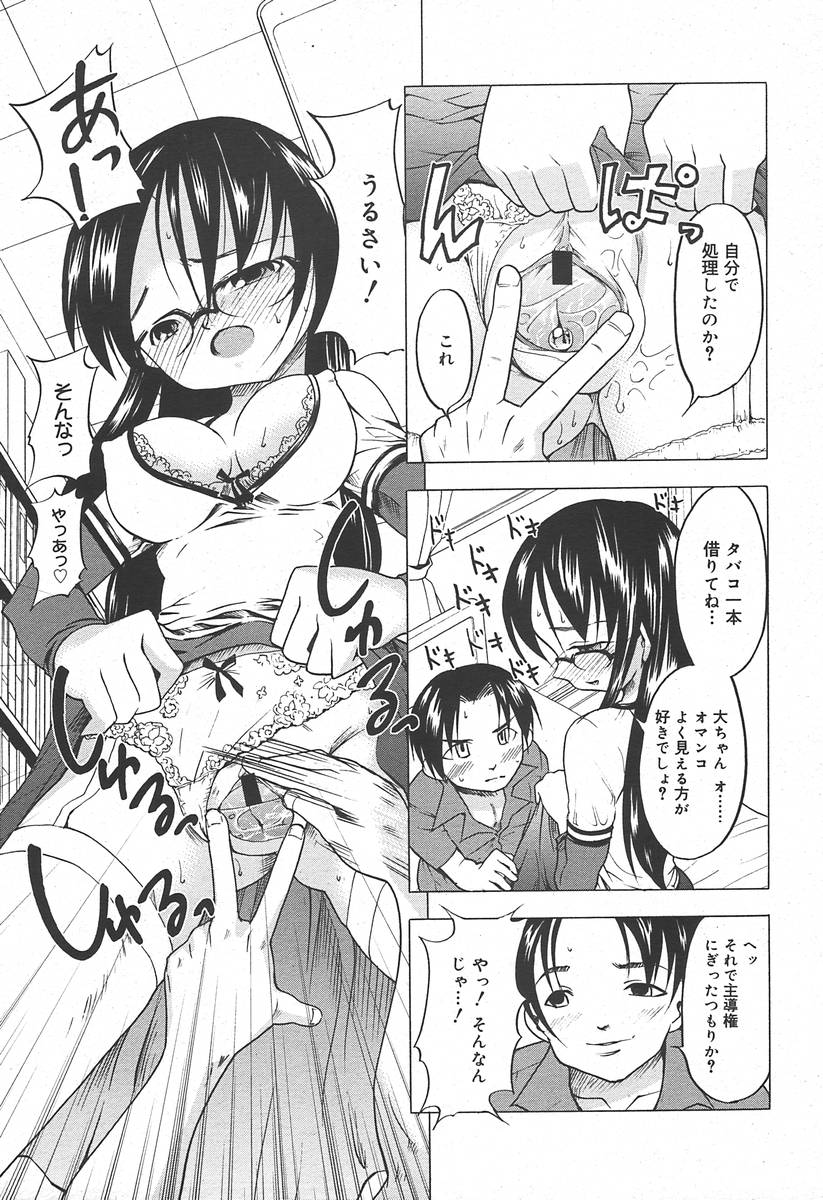 【アンソロジー】【2004-06-10】COMICMEGAPLUS Vol.09（2004-07）