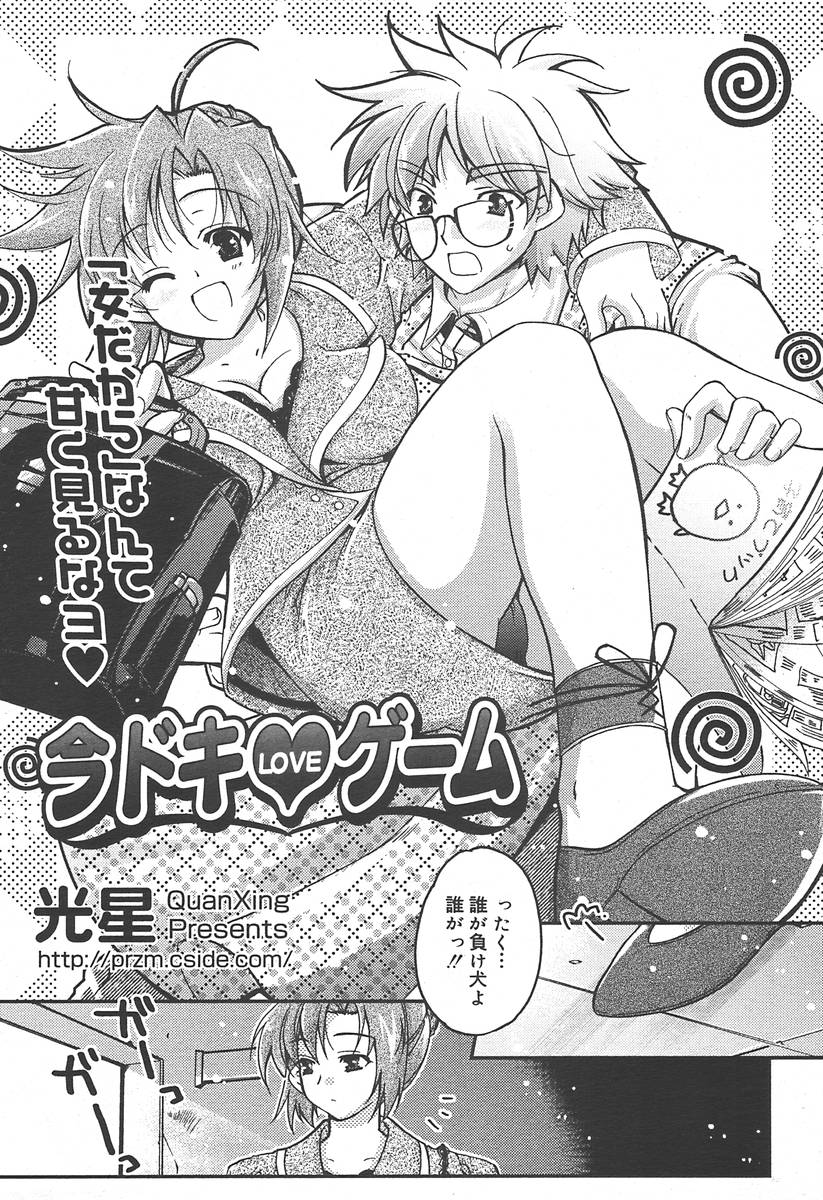 【アンソロジー】【2004-06-10】COMICMEGAPLUS Vol.09（2004-07）