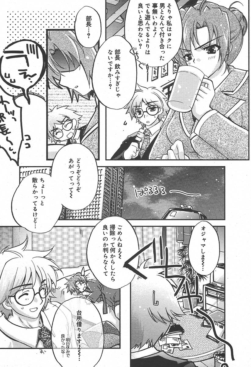 【アンソロジー】【2004-06-10】COMICMEGAPLUS Vol.09（2004-07）