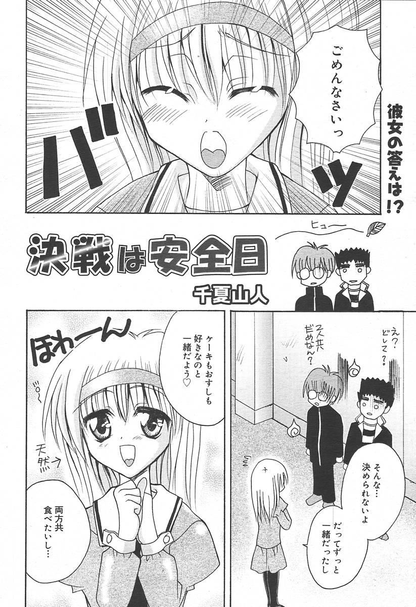 【アンソロジー】【2004-06-10】COMICMEGAPLUS Vol.09（2004-07）