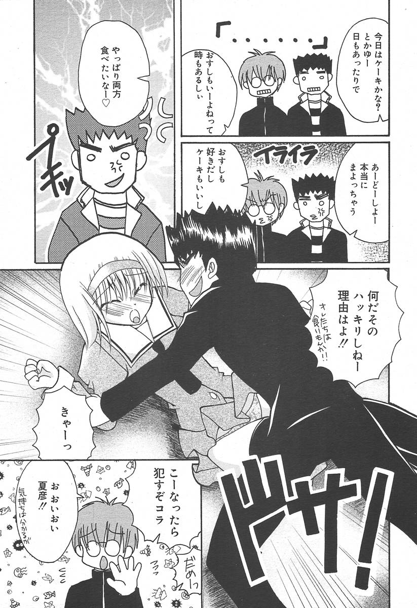 【アンソロジー】【2004-06-10】COMICMEGAPLUS Vol.09（2004-07）