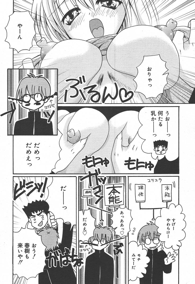 【アンソロジー】【2004-06-10】COMICMEGAPLUS Vol.09（2004-07）