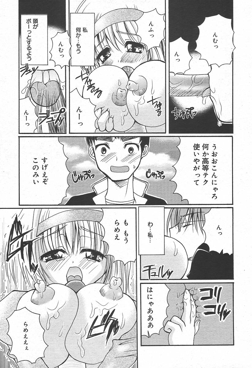 【アンソロジー】【2004-06-10】COMICMEGAPLUS Vol.09（2004-07）