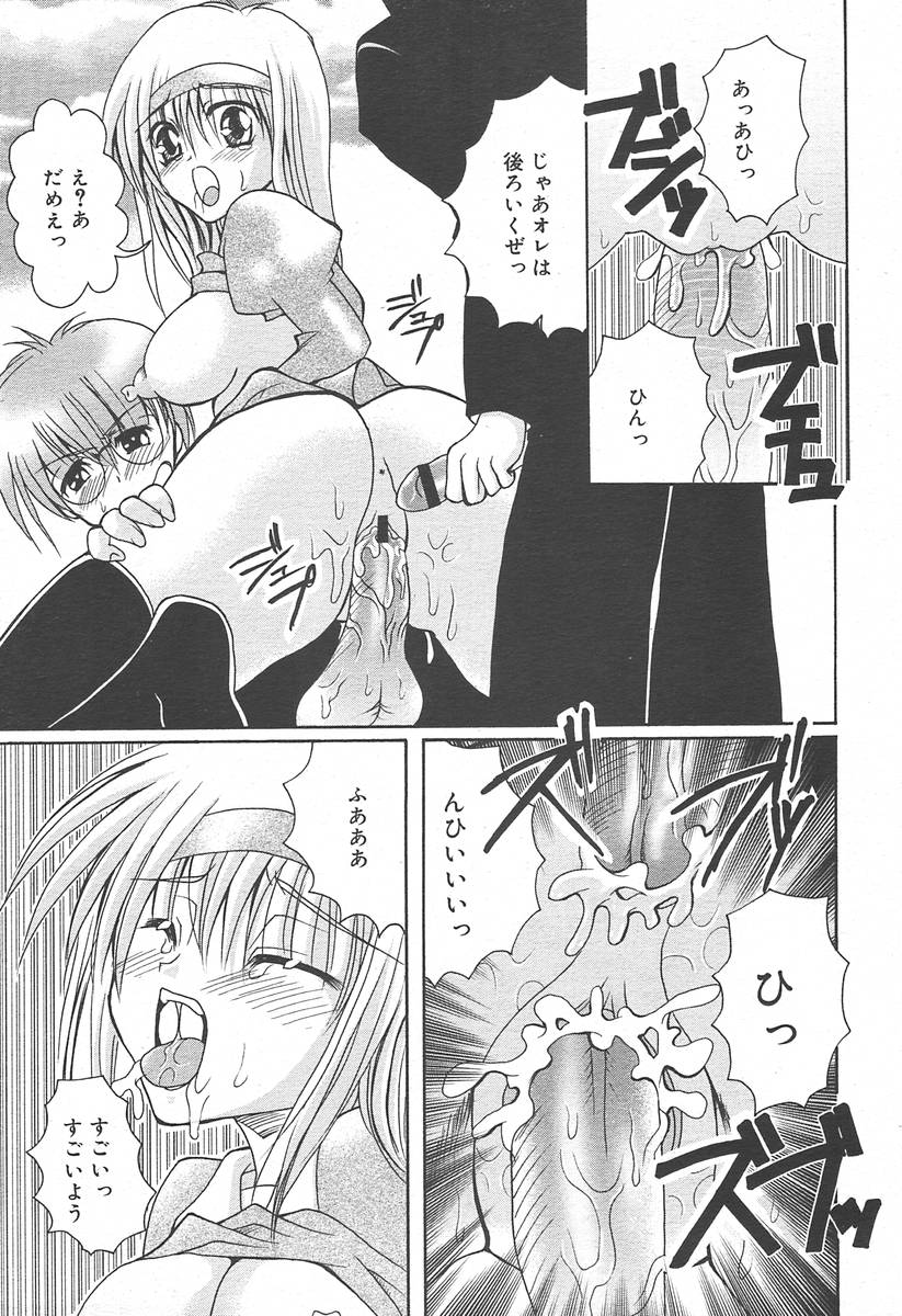 【アンソロジー】【2004-06-10】COMICMEGAPLUS Vol.09（2004-07）