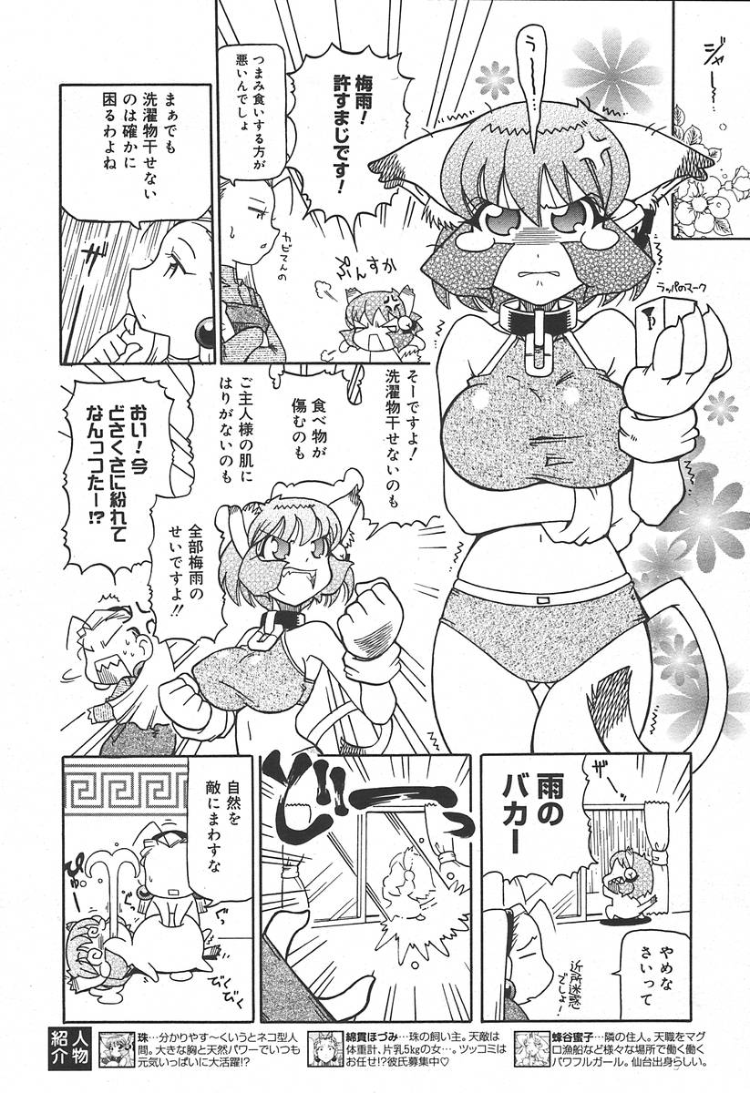 【アンソロジー】【2004-06-10】COMICMEGAPLUS Vol.09（2004-07）