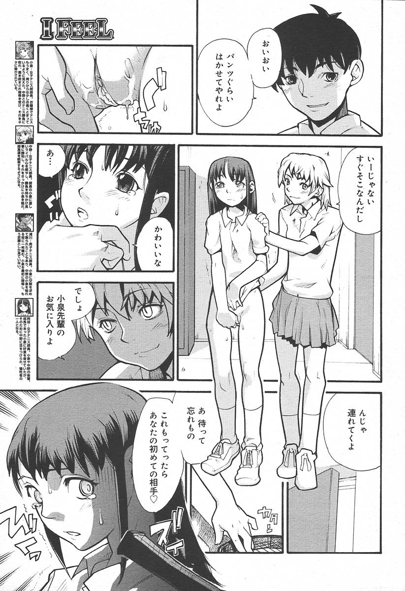 【アンソロジー】【2004-06-10】COMICMEGAPLUS Vol.09（2004-07）