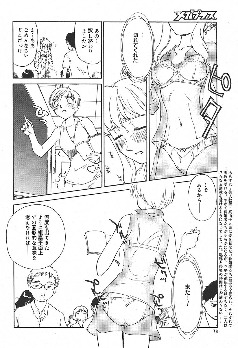 【アンソロジー】【2004-06-10】COMICMEGAPLUS Vol.09（2004-07）